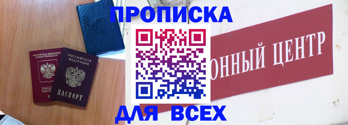 прописка ребенка в Юже