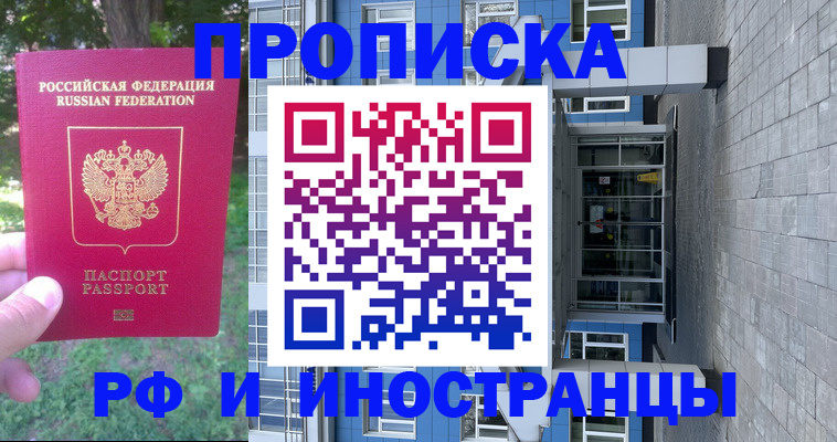 где прописаться в Юже
